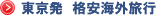 �������@�i���C�O���s�I�g���R���s�A���[���b�p���s�l�C�c�A�[�����Љ�