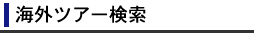 �����C�O���s����