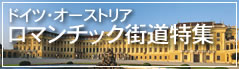 �h�C�c�E�I�[�X�g���A���}���`�b�N�X�����W