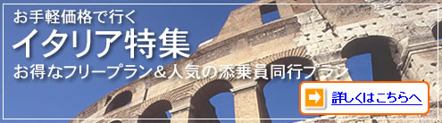 �C�^���A���s���W