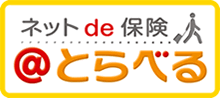 海外旅行保険 - ねっとde保険 @とらべる