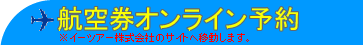 �q�󌔃I�����C���\��