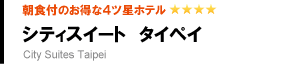�V�e�B�X�B�[�g��k