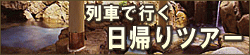 ��Ԃōs�����A��c�A�[�͂�����
