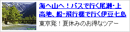 �C�֎R�ցI�o�X�ōs�������E�㍂�n�@�D�E��s�@�ōs���ɓ�����