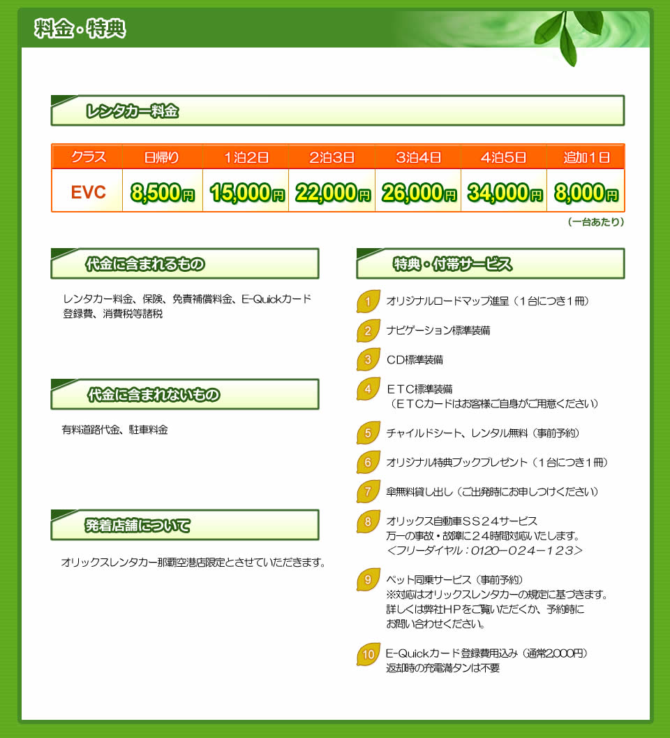 �P�O�O���d�C�����ԃ��[�t�ɏ�낤�I���ꃌ���^�J�[�G�R�J�[�L�����y�[���^�����E���T