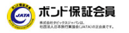 ボンド保証会員
