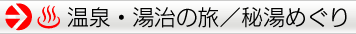 ����E�����̗��^�铒�߂���
