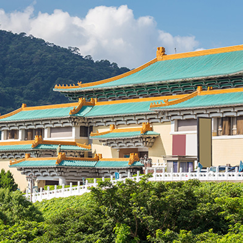 故宮博物院
