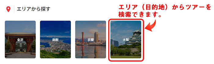 テーマ特集から探す利用方法のご案内(2)