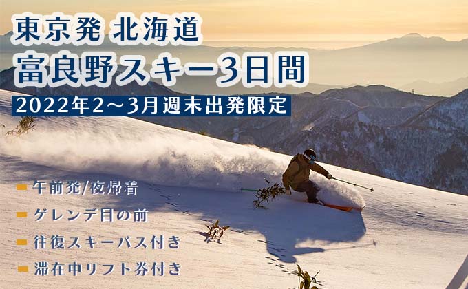 国内ツアー 国内旅行の予約サイト タビックスジャパン