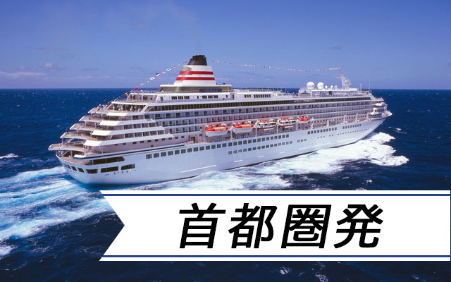 新品30枚 セット 豪華客船世界一周の旅 日本発104日間クルーズ DVDセット 飛鳥クルーズ（飛鳥Ⅱ・飛鳥Ⅲ） 公式｜伝えたい感動がある