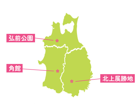 弘前公園・角館・北上展勝地の地図