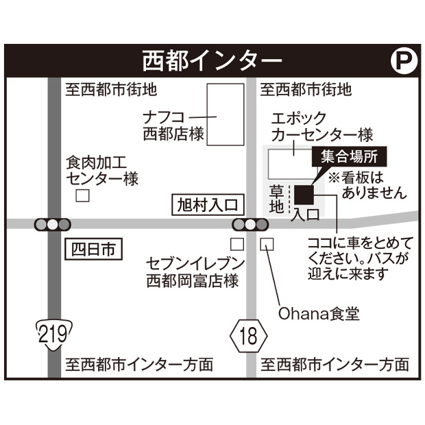 宮崎県内の乗車場所 ご案内 旅っくす(タビックス)