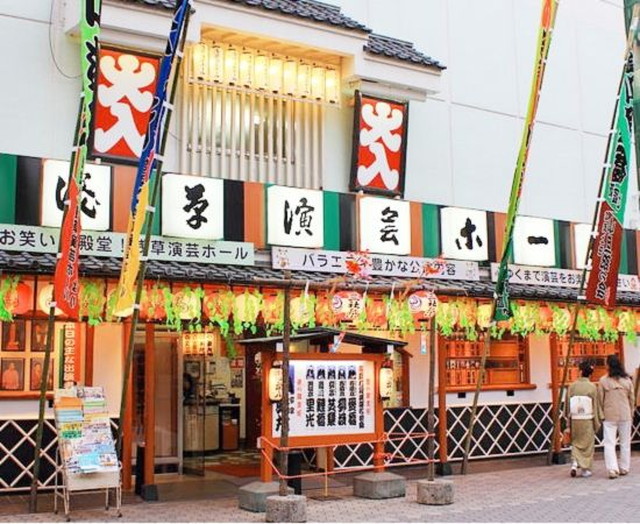 浅草演芸ホール 外観（イメージ）