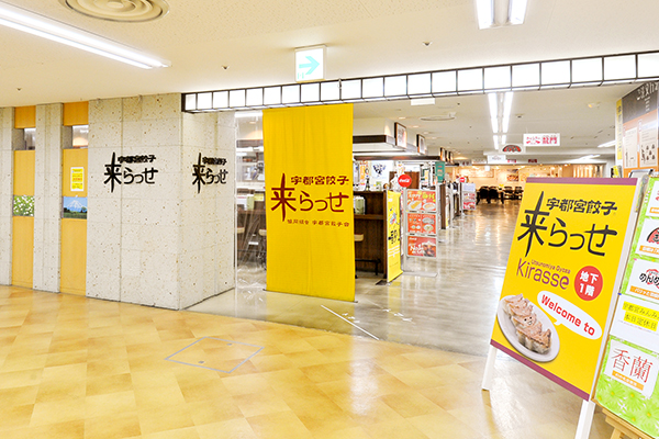 来らっせ本店(イメージ)