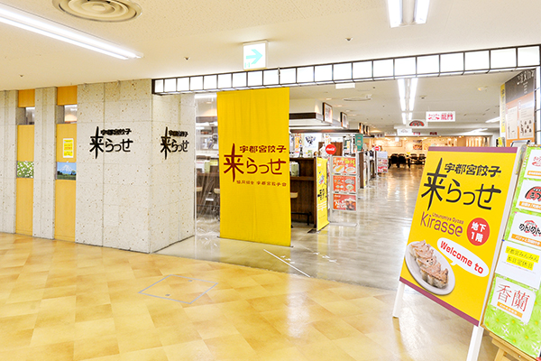 来らっせ 本店（イメージ）