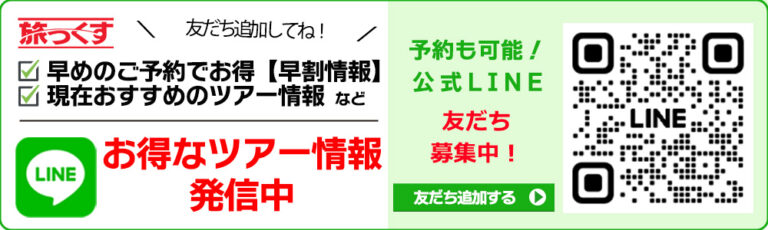 Promotional banner inviting users to get tour information via LINE, with a QR code to add as a friend and a green LINE logo on the left.