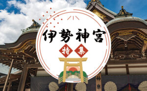 Circular logo with black kanji characters and red diamond markers, featuring a torii gate illustration over a traditional Shinto shrine façade with ornate roofs.