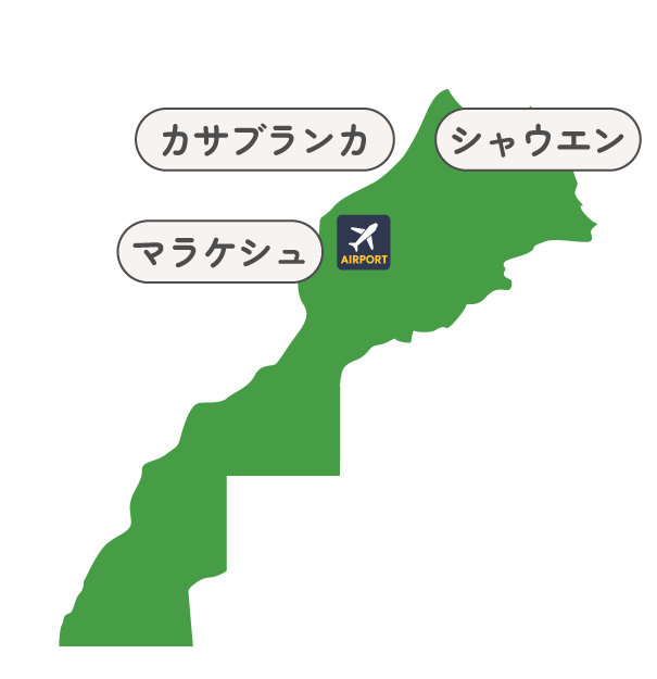 Green map of Morocco with three Japanese labels: カサブランカ, シャウエン, マラケシュ, and an airport icon nearby
