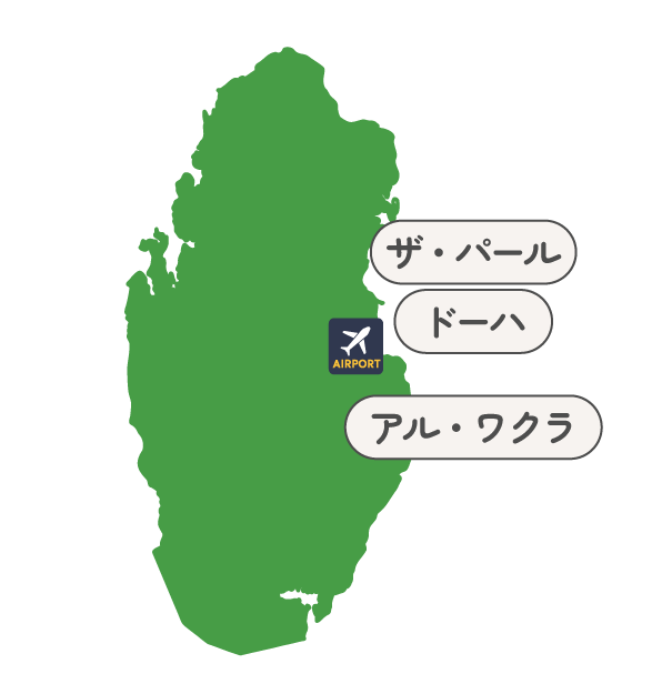 Green silhouette of Taiwan with an airport icon and three callout bubbles reading ‘ザ・パール’, ‘ドーハ’, and ‘アル・ククラ’