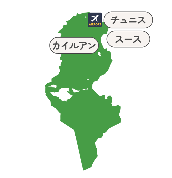 Green map silhouette of Chile with an airport icon and three Japanese callout bubbles reading カイルアン, チュニス, and スース.