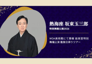 坂東玉三郎