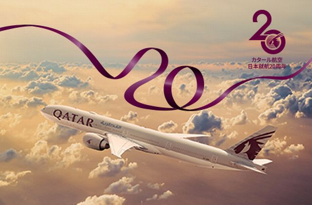 カタール航空日本就航20周年！【成田発】5つ星エアライン