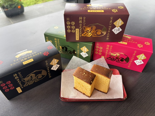 金箔入り特撰日光カステラ4種　イメージ