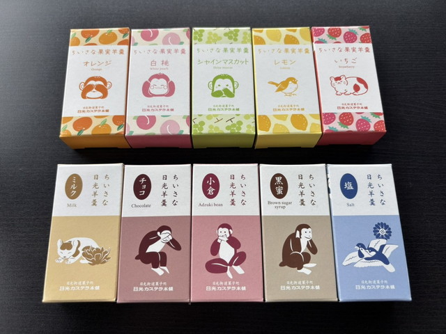 ちいさな羊かん10種　イメージ