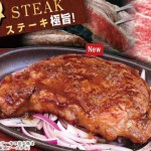 牛ステーキ（贅沢プラン）※イメージ