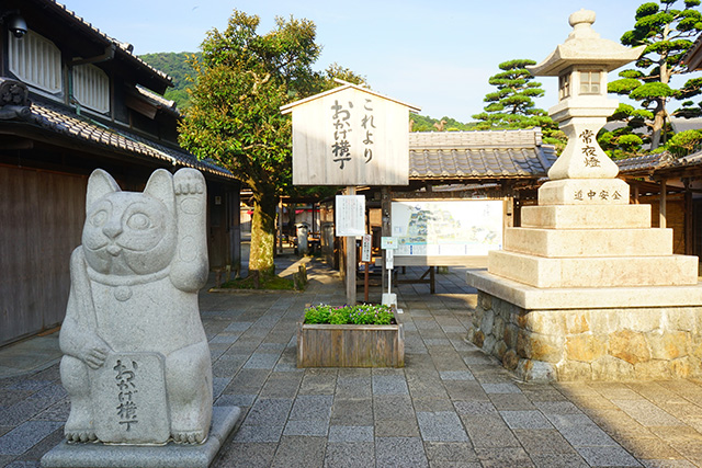おかげ横丁 イメージ