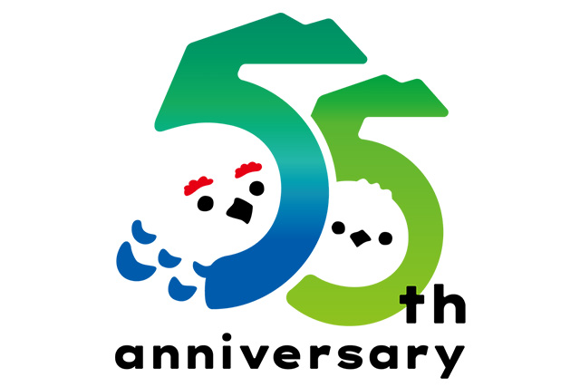 全線開業55周年ロゴ イメージ
