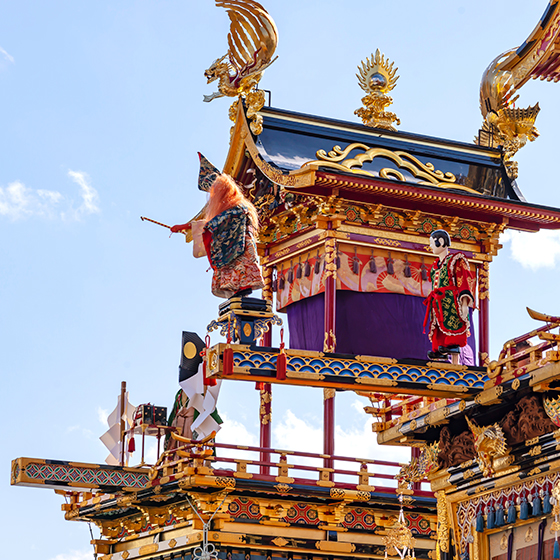 秋の高山祭