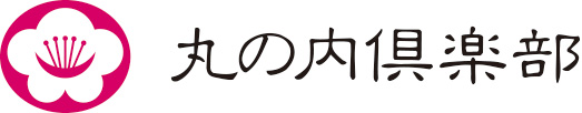 丸の内倶楽部