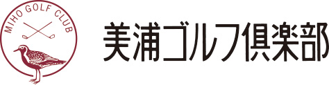 美浦ゴルフ倶楽部