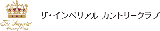 ザ・インペリアル カントリークラブ