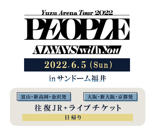 YUZU ARENA TOUR 2022 PEOPLE -ALWAYS with you-