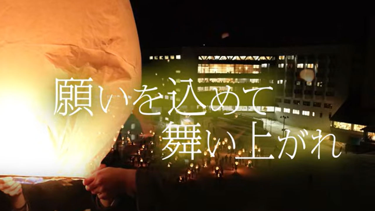 ランタン打上の動画サムネイル