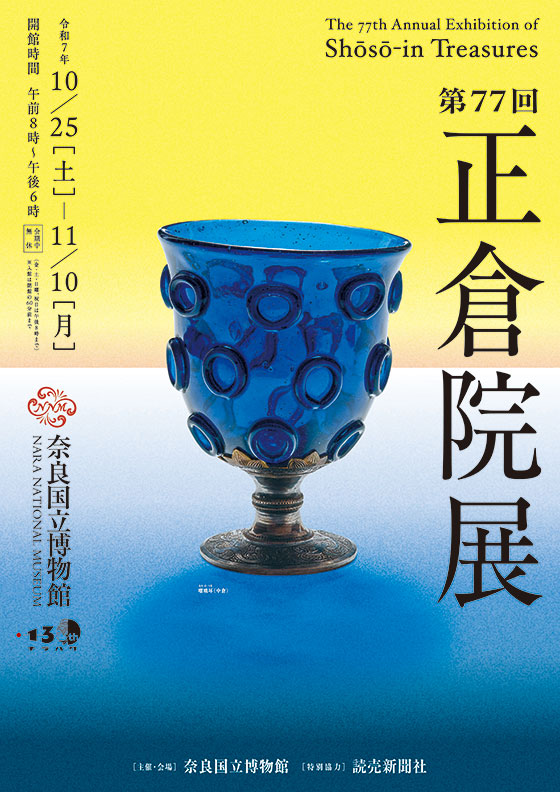 長崎ランタンフェスティバル 新地中華勝街