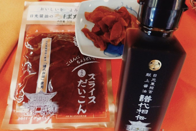 日光醤油のろばたづけ