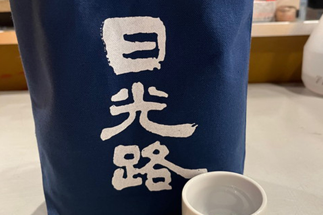 片山酒造
