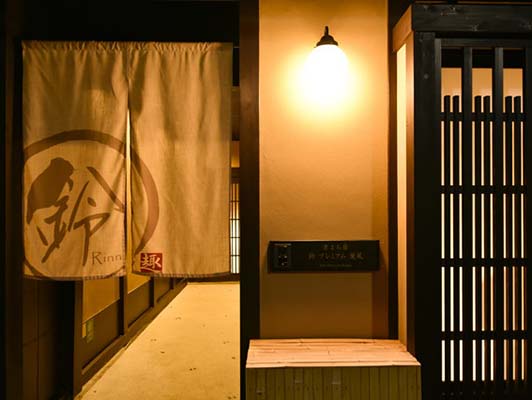 鈴プレミアム町家 京都六条Ⅰ 薫風