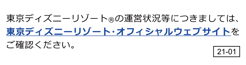 「浜松町駅」