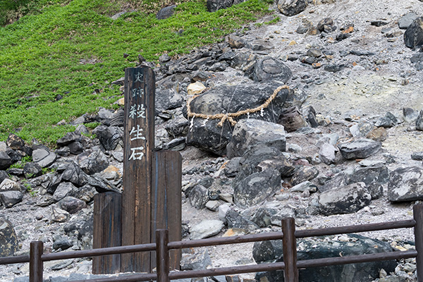 殺生石(イメージ)