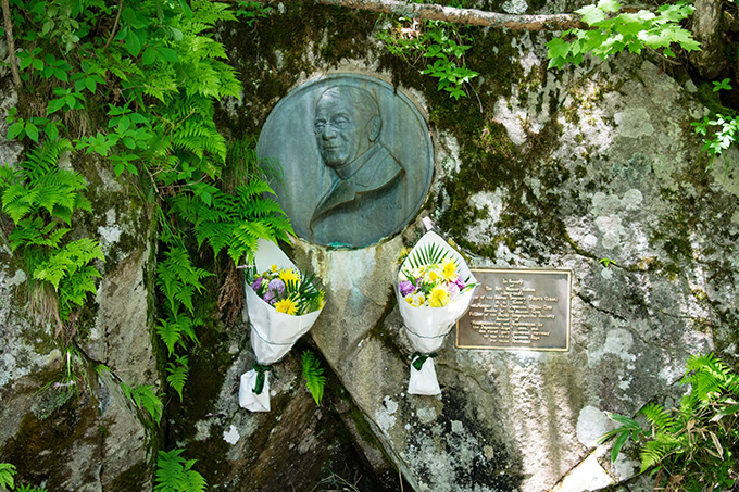 ウエストン園地