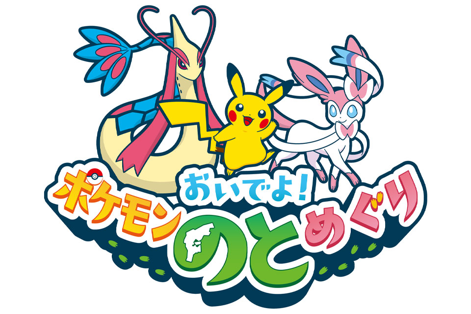 POKÉMON with YOU トレインの車内・車窓