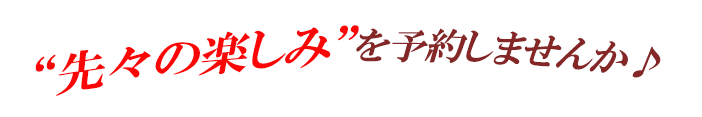 そろそろ旅行に出かけませんか?