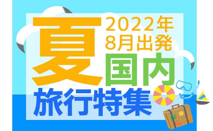 安心特典付きコースがお得