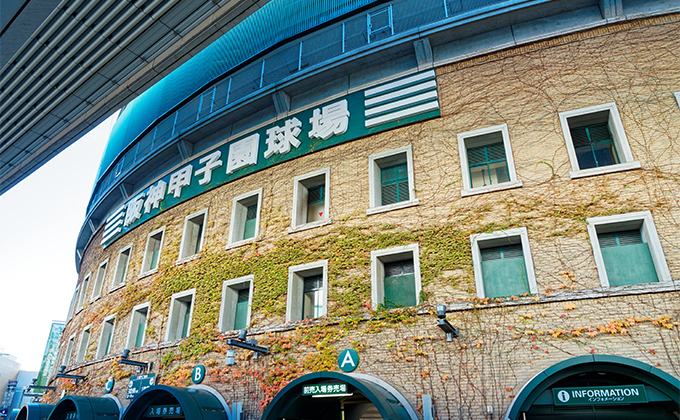 甲子園
